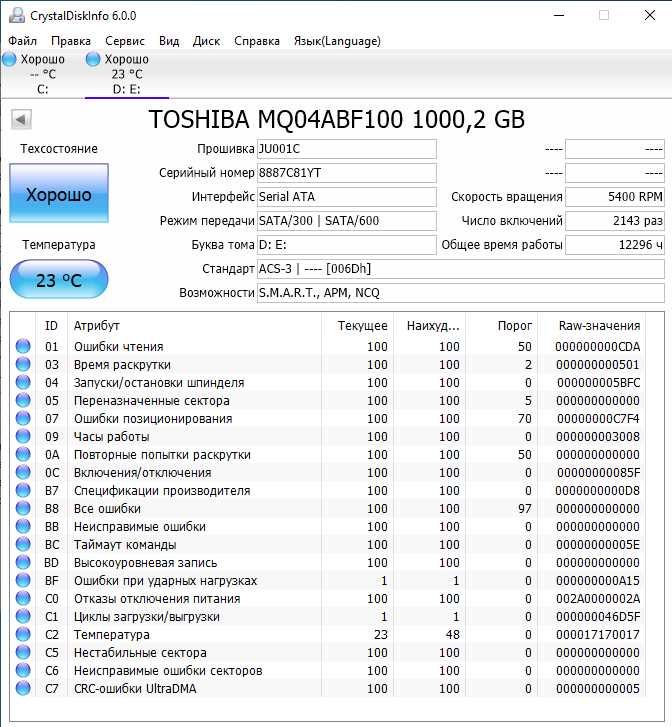 Жесткий диск для ноутбука HDD 2.5 sata 500GB (250 - 320 - 500 - 1tb)