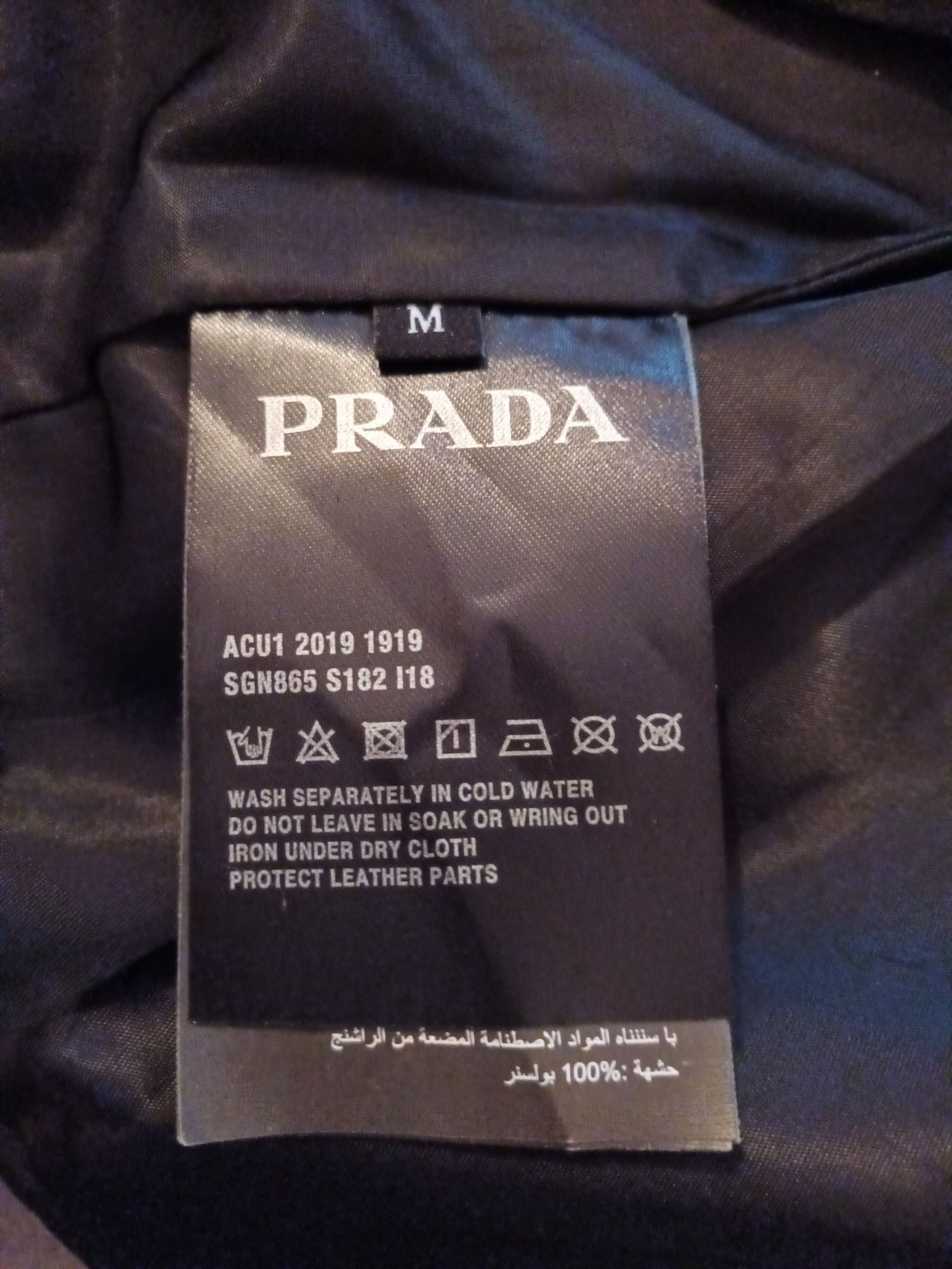Продам бомбер PRADA