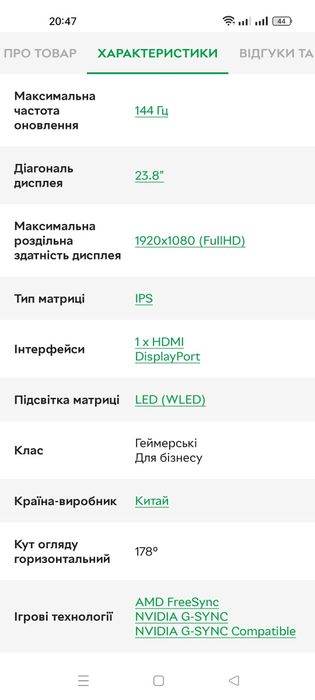 Монитор Qube 144гц игровой как новый