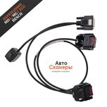 Кабель Bench AutoTuner/KT200/FoxFlash для ECU BMW MD1/MG1