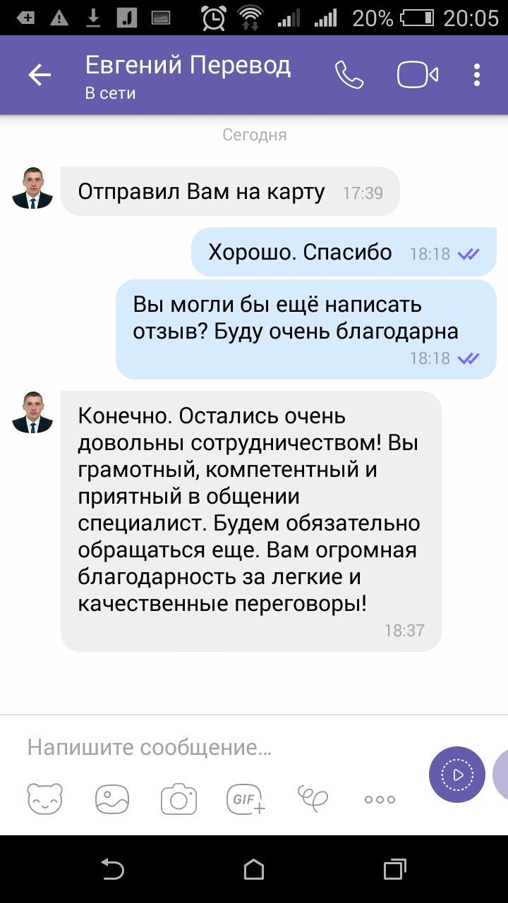 Дипломований перекладач з англійської та польської мов