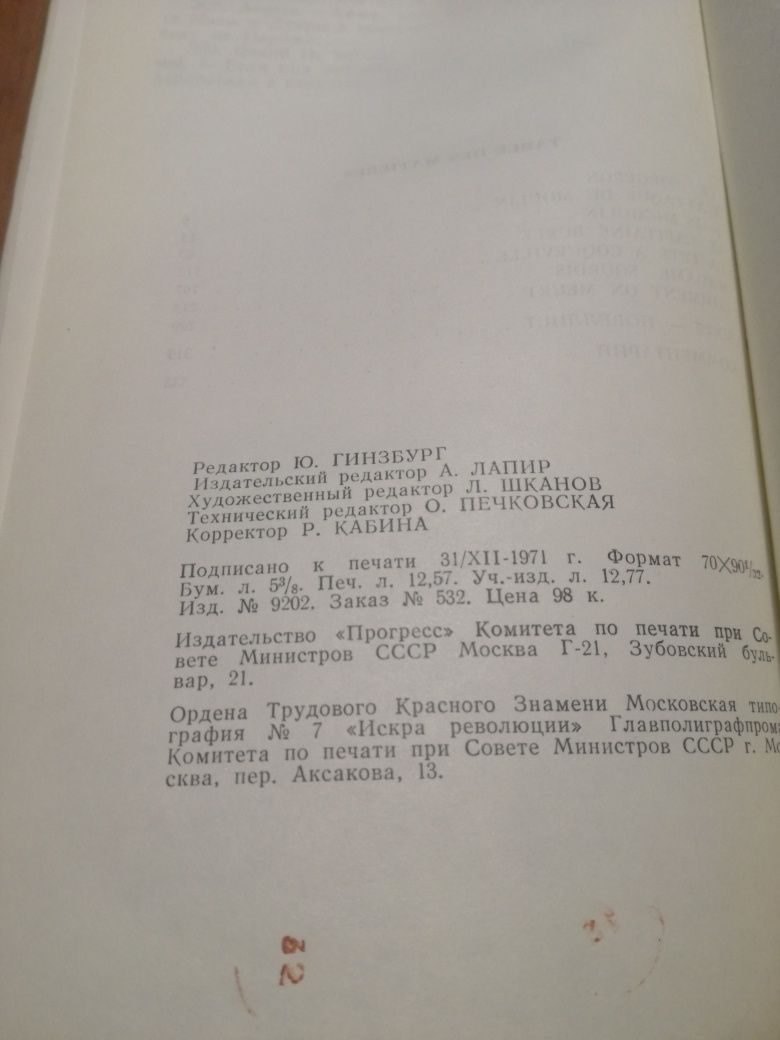 Книги на французском языке