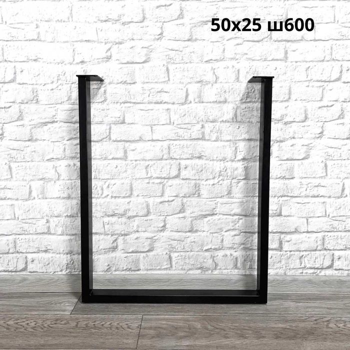 АКЦІЯ!!  Опора для столу стійка "Смарт" Лофт ніжка підстілля