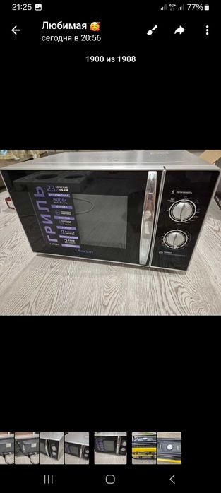 Продам микроволновку