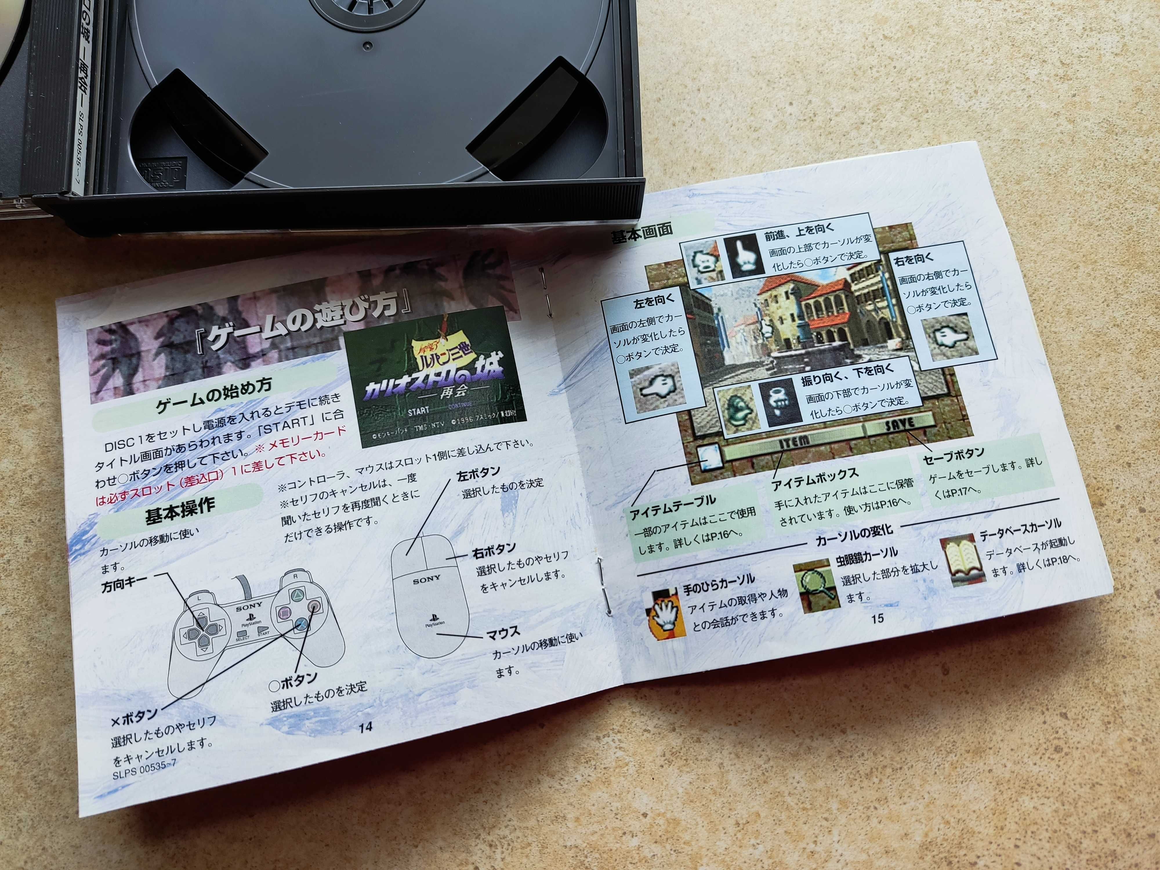 Lupin The 3rd: Castle Of Cagliostro NTSC-J PS1 PSX