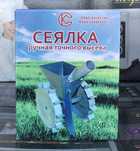 Сеялка Сівалка ручная точного высева! ЛАН Совек. Сеет по 1-му зернышку
