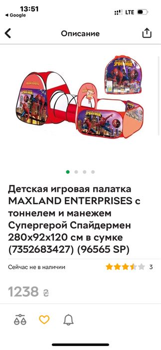 Детская игровая палатка манеж с тоннелем человек-паук ігровий намет