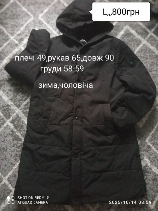 Пальто зимове,чоловіче розмір L