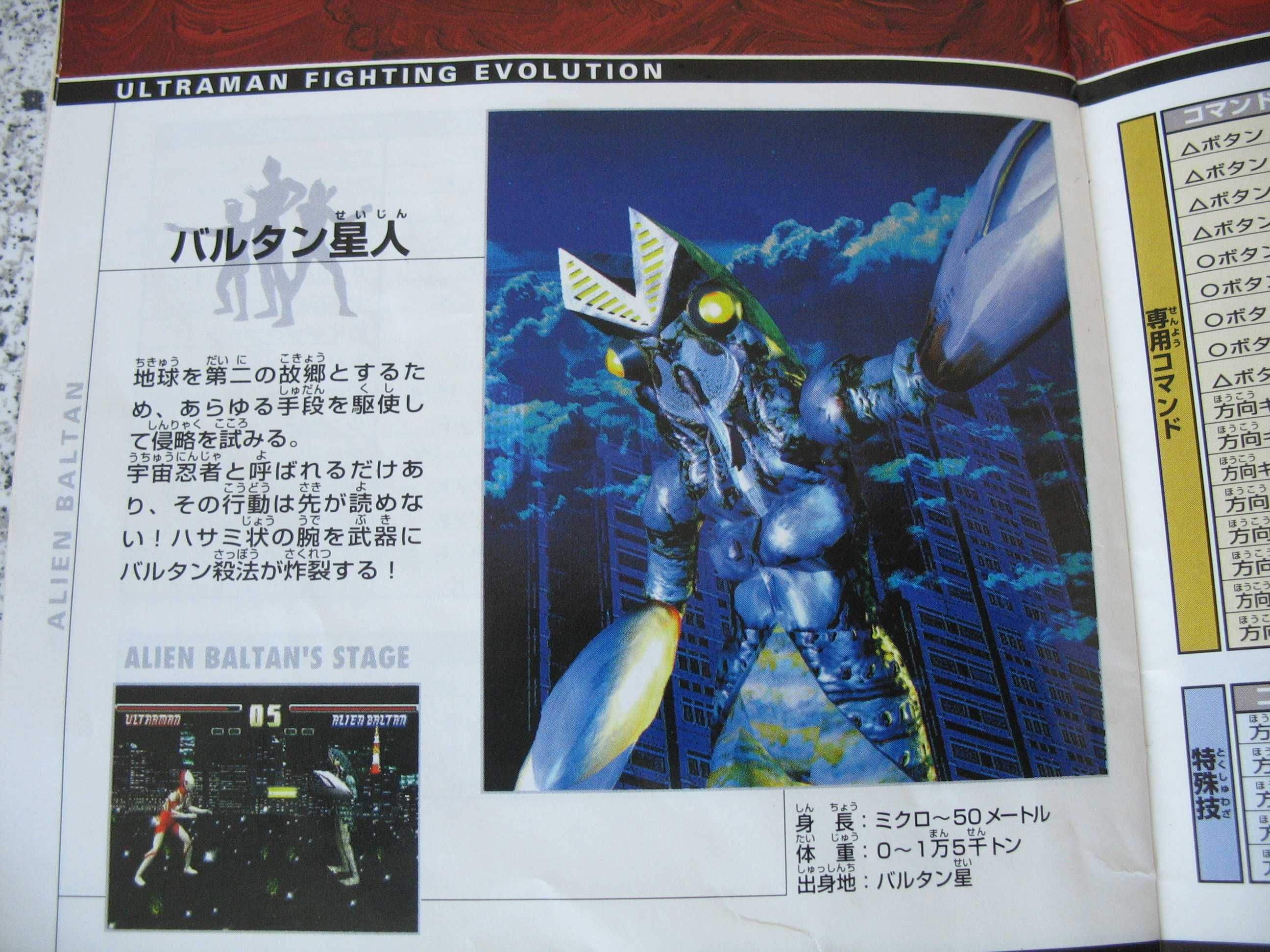 Gra Ultraman Fighting Evolution, PS1, bijatyka, import Japonia