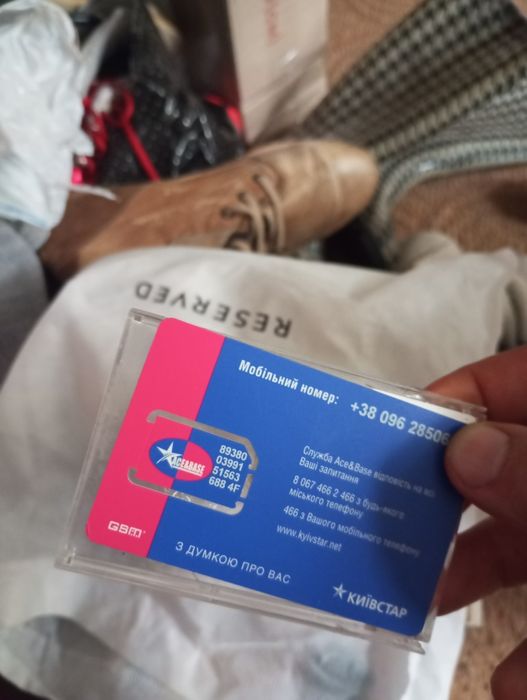 Пакет стартовый Киевстар Ace&Base винтаж