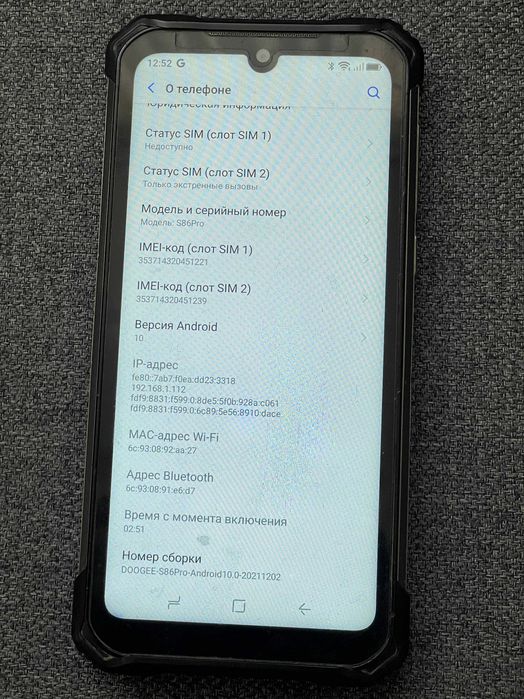 Смартфон Doogee s86 Pro 8/128gb