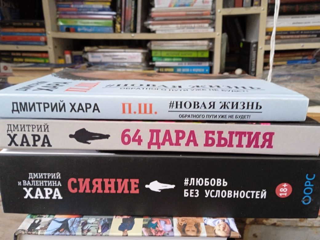 Антарова Две жизни Д Хара Сияние