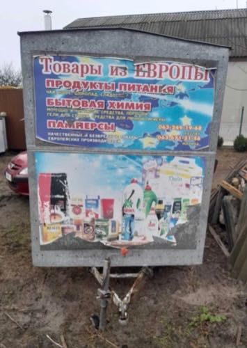 Прицеп фургон торговый 2100х1450х1700 с документами