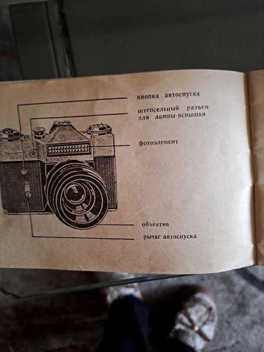 Фотоапарат з часів СССР Зеніт Г-44-2