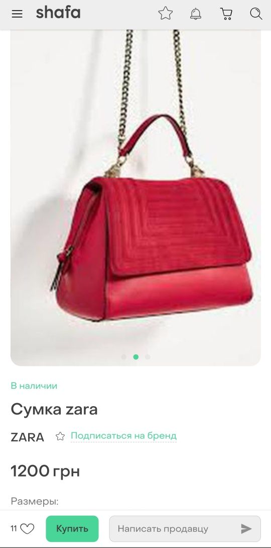 Жіноча сумка Zara woman