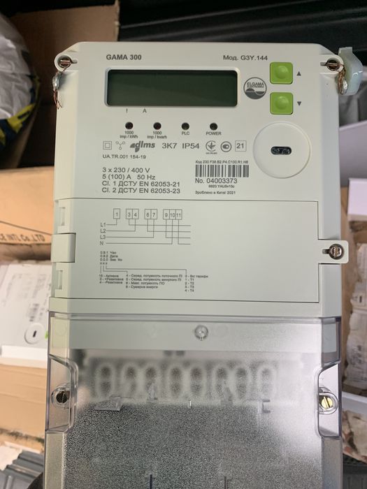 Счетчики,лічильники НІК,GAMA,АDDЕнергія