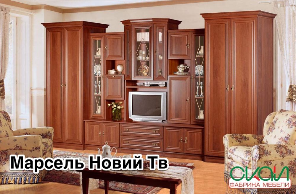 Стінки,Стенки,Вітальні,Гостинные,классическая Мебель ,Скай,Skay