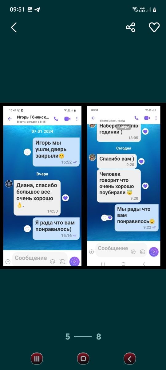 Уборка квартир в Запорожье