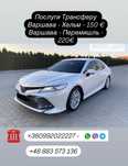 Трансфер Польща/ Варшава/ Шегині/Медика/Хелм/Хельм/Модлін/Країни ЄС