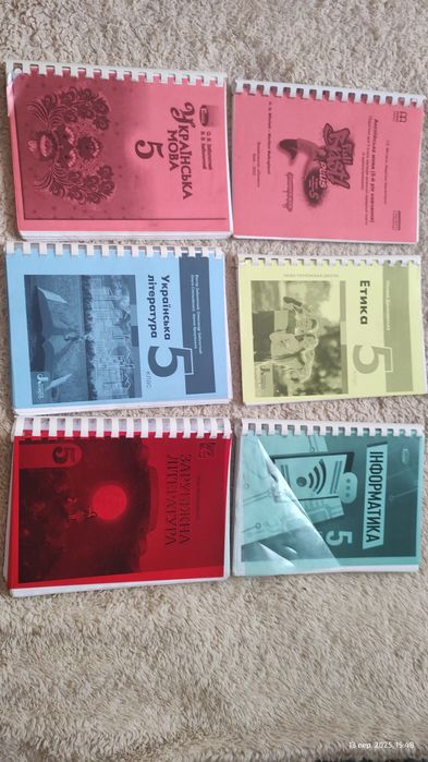 Підручники шкільні