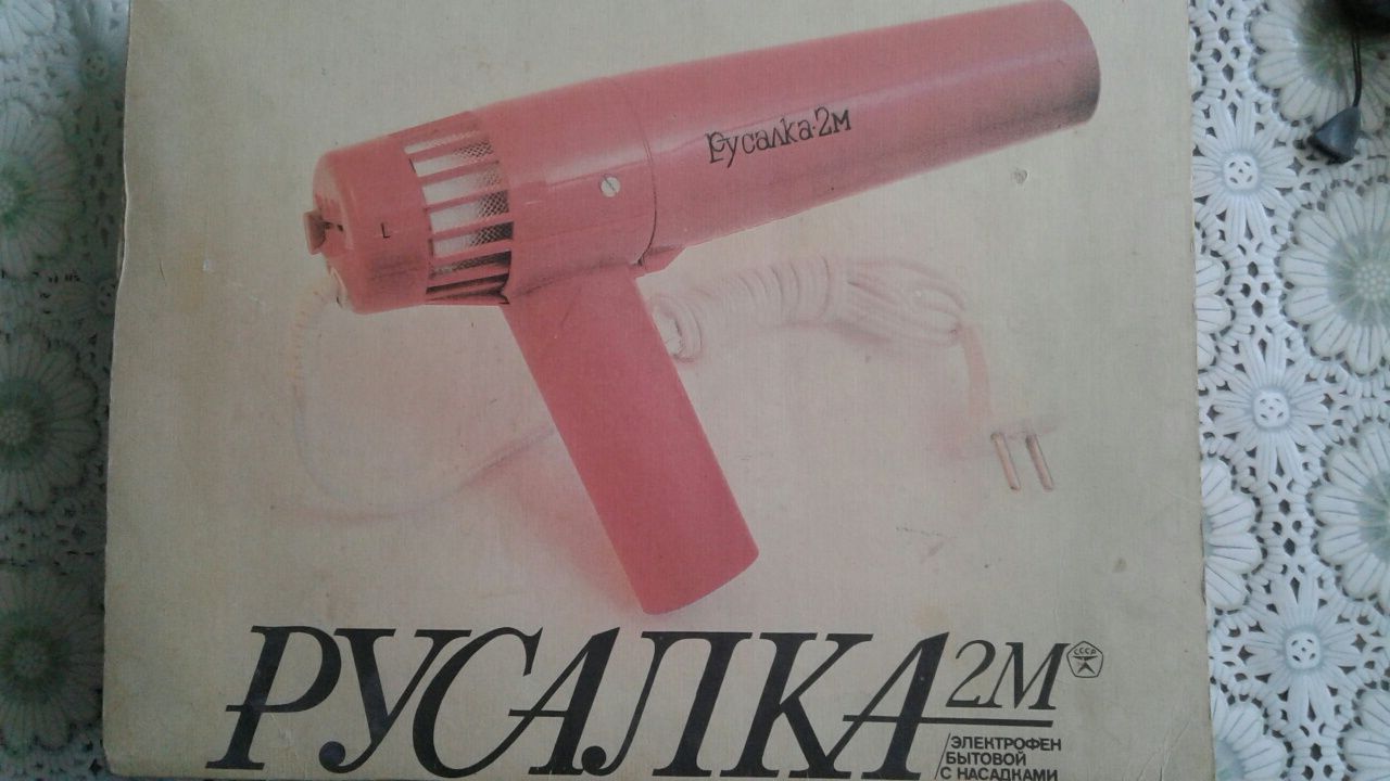 Фен Русалка 2М