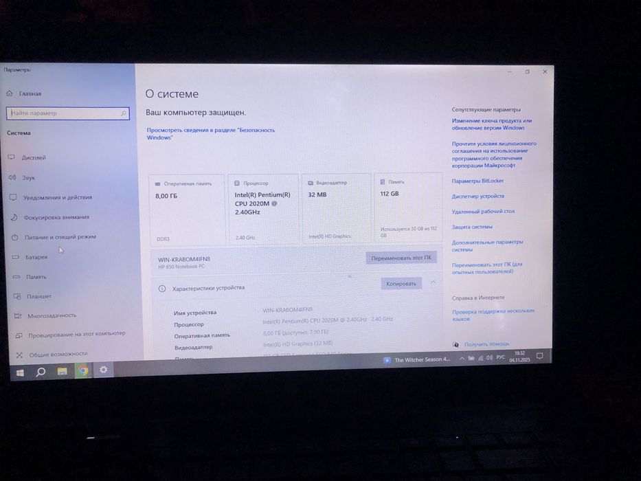 Ноутбук HP 650 SSD 120 Gb, память 8 Gb
