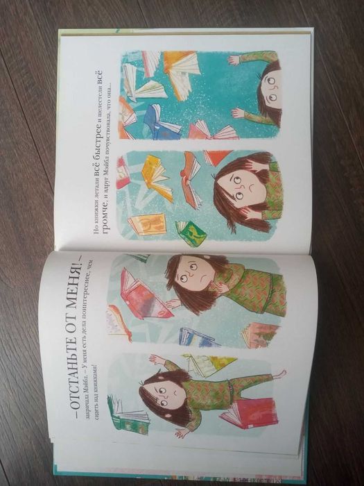 Эмма Перри - Я не люблю книжки. Вообще. Вот совсем. И точка.