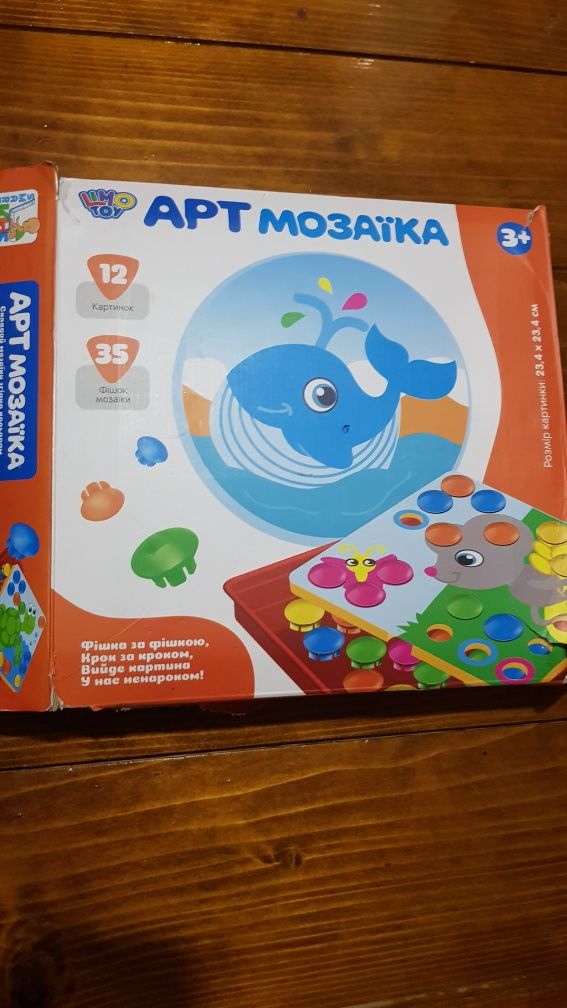 Продам яскраву безпечну  гру Арт Мозаїку Limo Toy