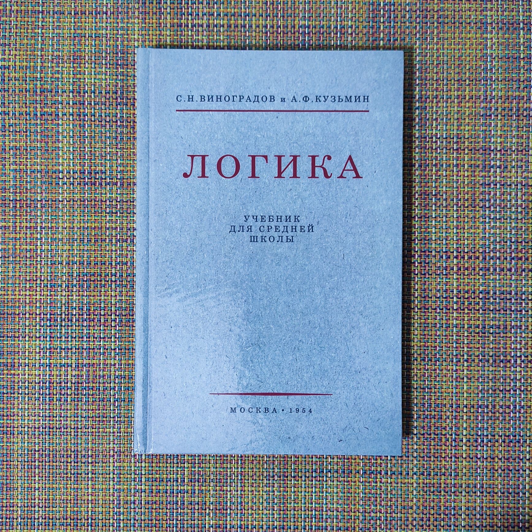 Геометрия, Харийская арифметика, Математическая смекалка