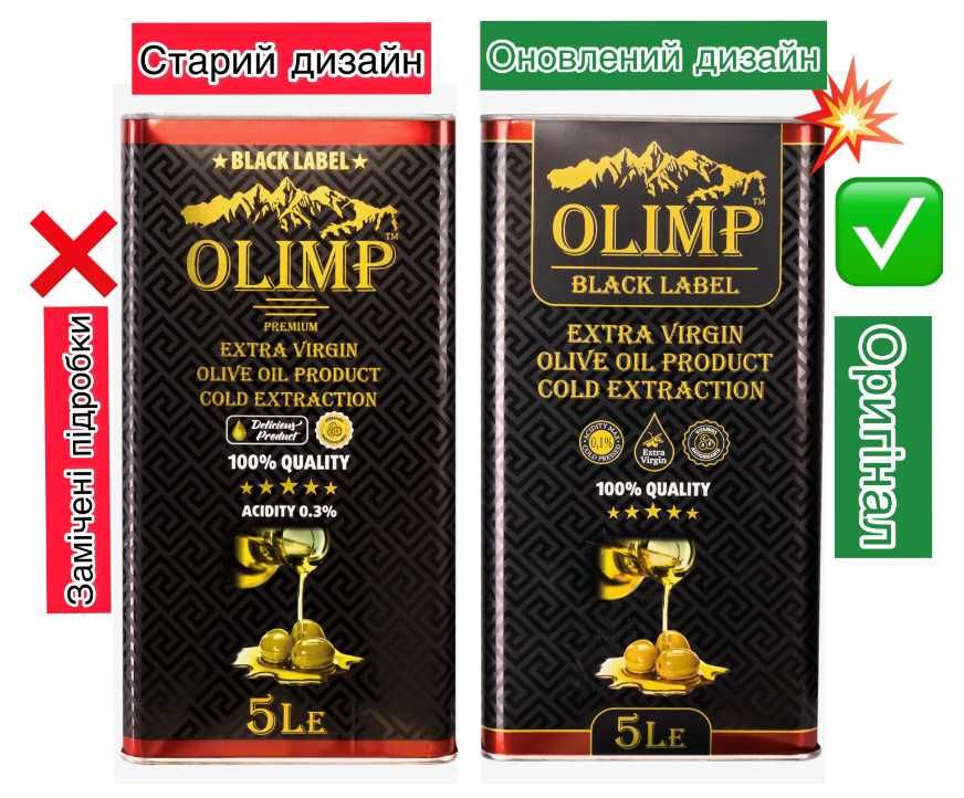 Оливкова олія «Oлімп» Блек Лейбл. Опт.5л.