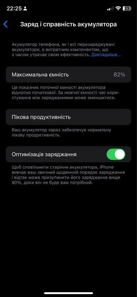 iPhone xs 256 акб 82