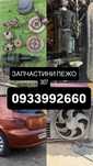 Суппорт пежо 307 peugeot 307 разбор звоните могу не видеть смс