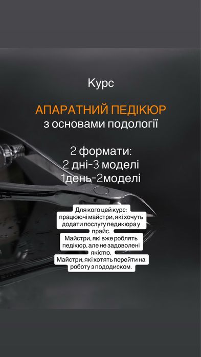 Курсы маникюр педикюр наращивание база повышение