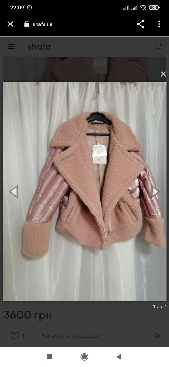 Стильная,модная курточка