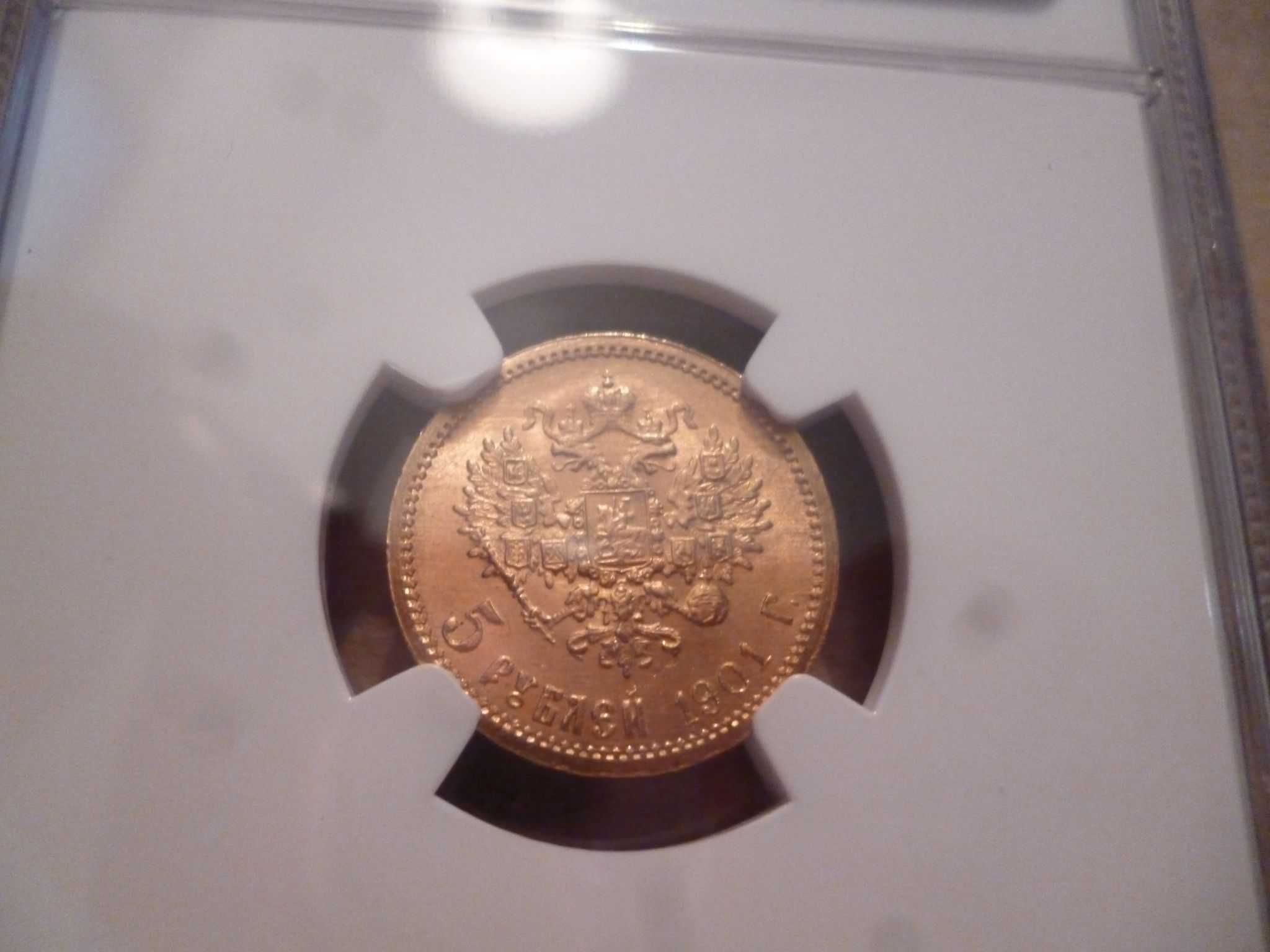 5 рублей      1901 год