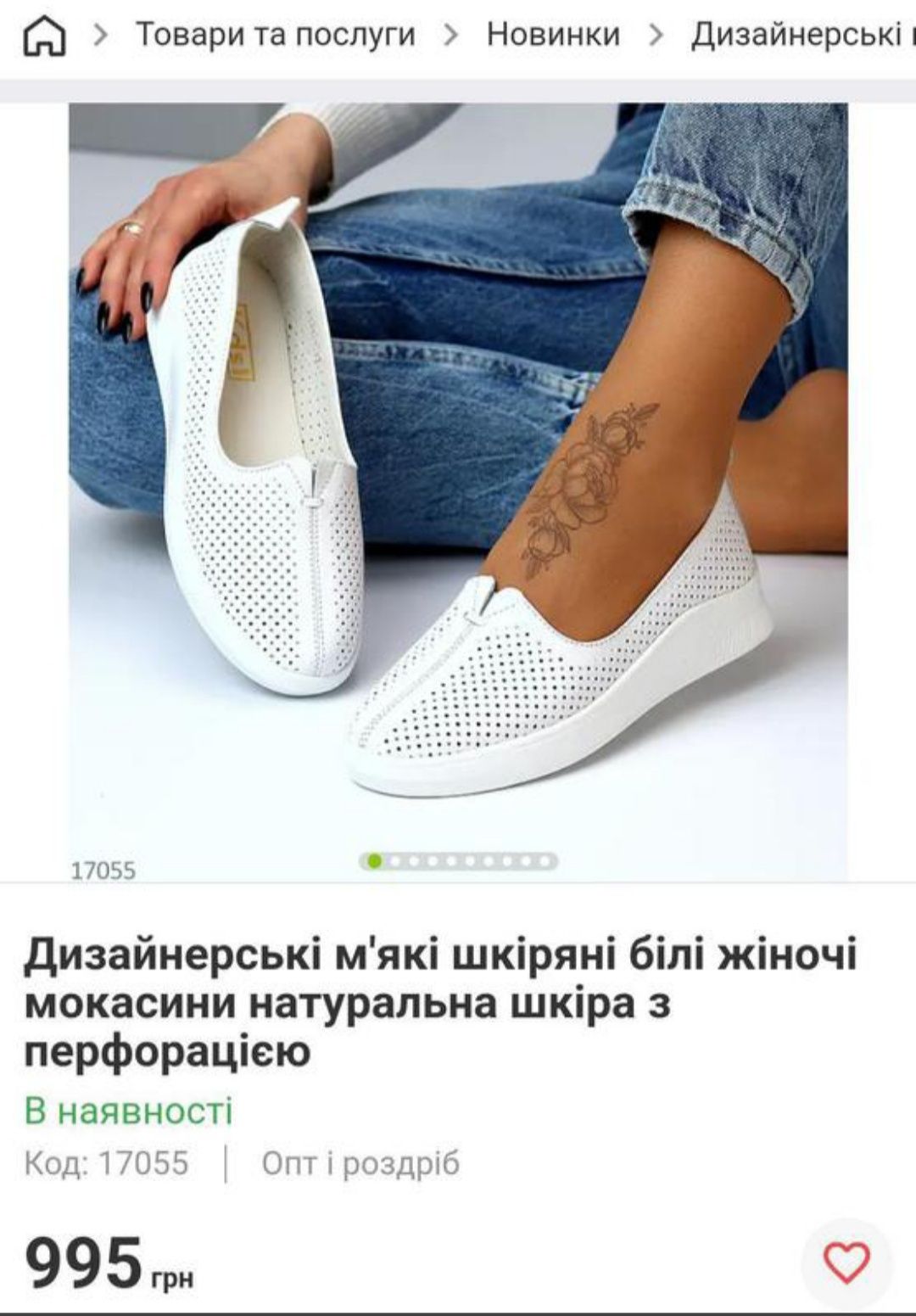 Дизайнерські шкіряні м'які білі мокасини