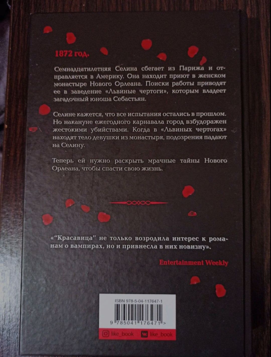 Книги романи / фентезі