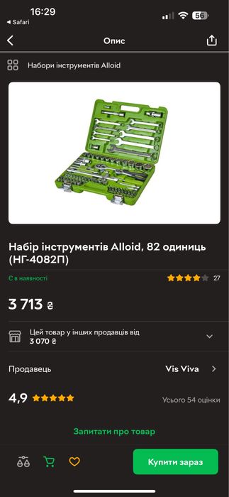 Набір інструментів 82 одиниці. Тріскачка, ключ, головка