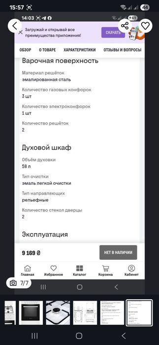 Новая комбинированная плата