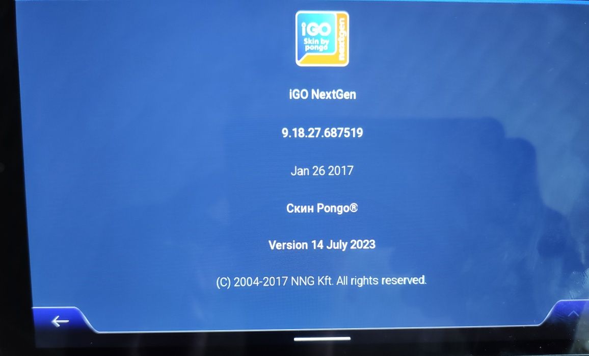Віддалене встановлення навігації