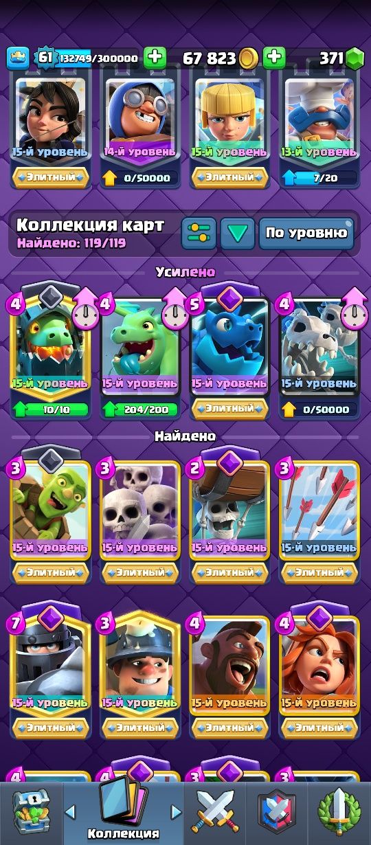 Аккаунт Clach Royale, продаю тільки при зустрічі в Києві !