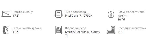 Ноутбук Dream Machines RG3050Ti-17 (як новий)