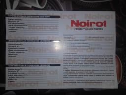 Обігрівач Конвектор Noirot SPOT E3 PLUS E5 1500W  Франція