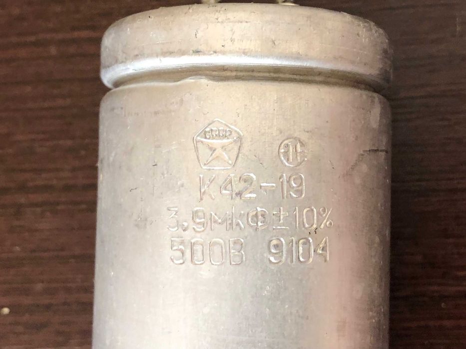 Конденсатор неполярный К42-19 3,9 мкф 500 В