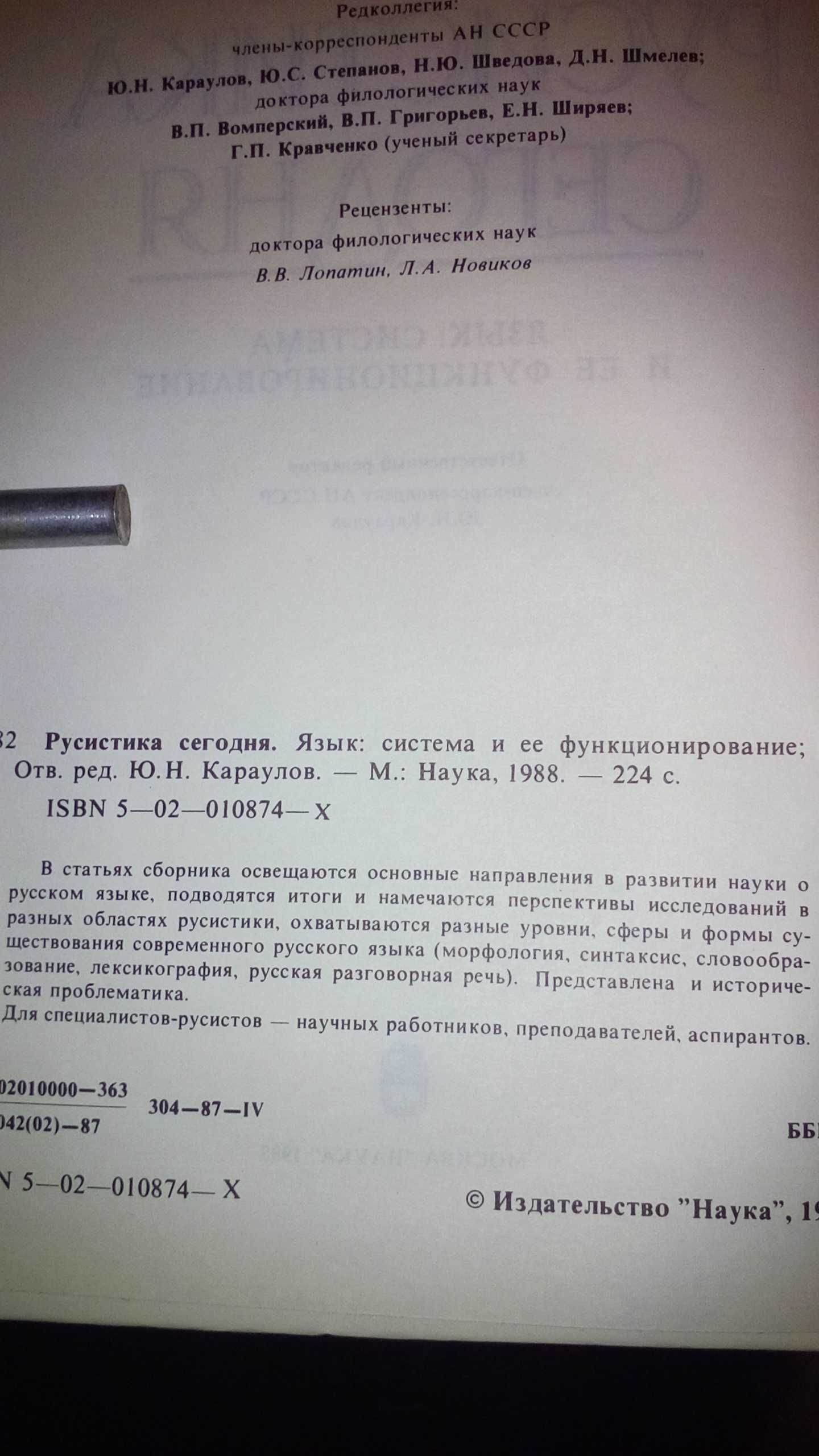 продам словари толковый, фразеологический, грамматический и др.