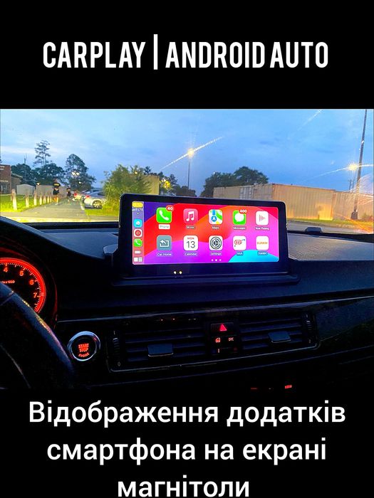 Магнітола Android BMW E90 E91 E92 | 4G-LTE Carplay GPS WiFi Bluetooth