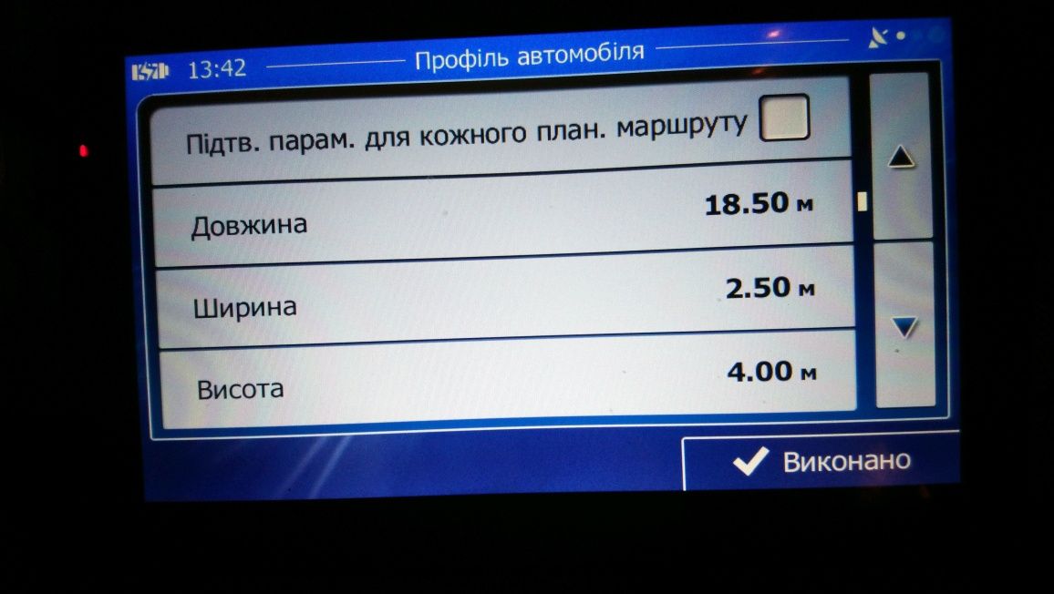 Gps навігатор для вантажівок