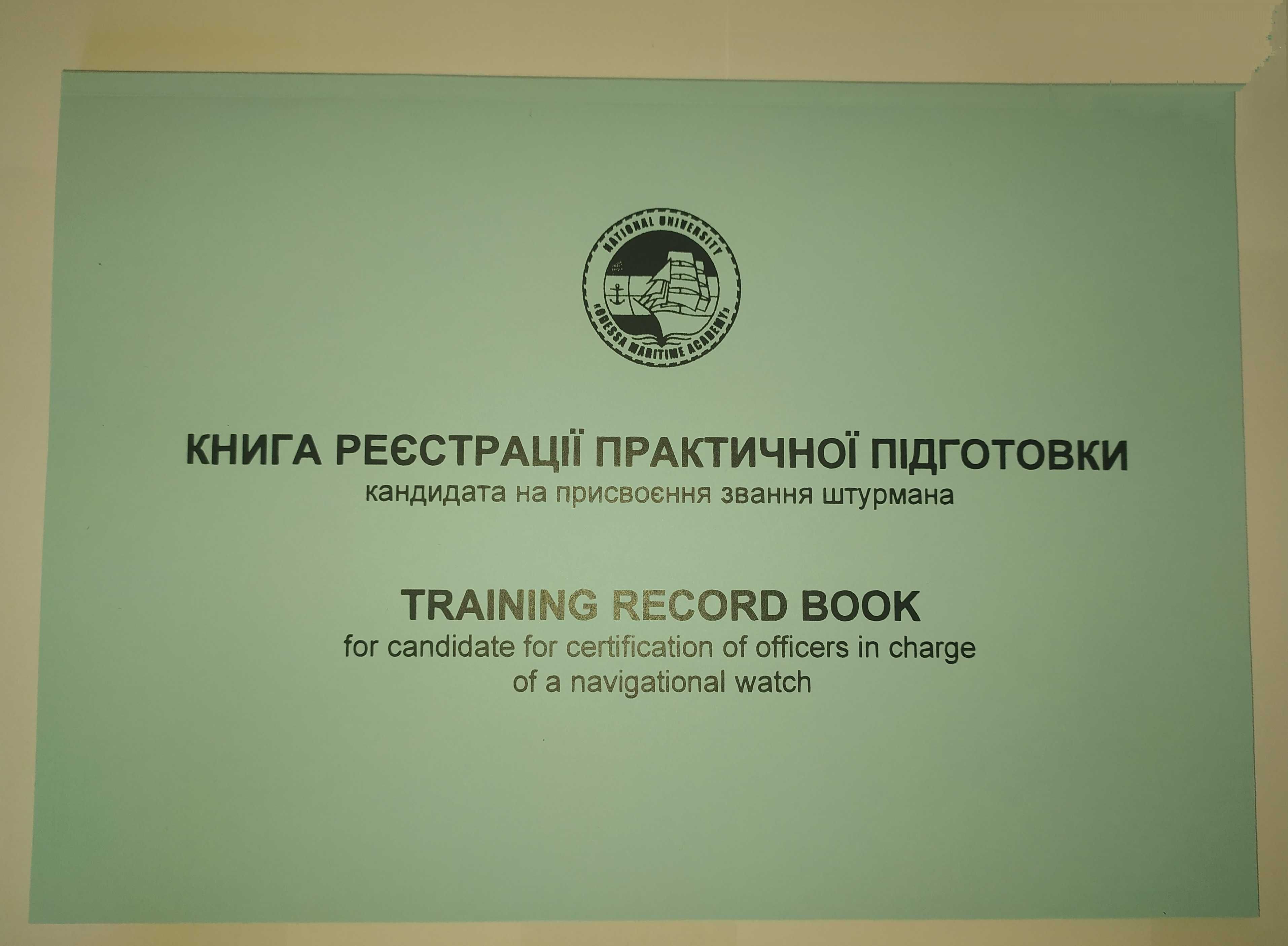 TRAINING RECORD BOOK (механик, штурман, электромеханик)