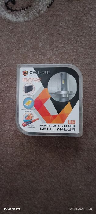Автомобильные Led лампы Cyclone