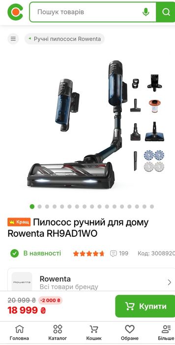 Акумуляторний пилосос ROWENTA X-FORCE FLEX 13.60
